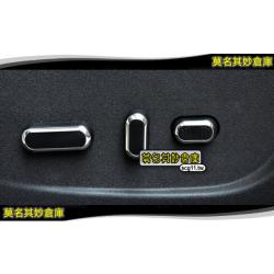 莫名其妙倉庫【TS003 電動座椅調整亮框】Ford 福特旅行家 Tourneo Custom 2015 原裝進口