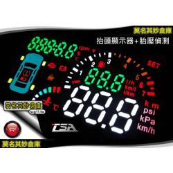 莫名其妙倉庫【DG013T 抬頭顯示器 S500-T 胎壓版】Ford 福特 new mondeo 2015 MK5 配件精品空力套件