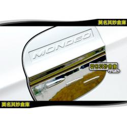 莫名其妙倉庫【DL011 經典版油箱蓋貼(無色)】Ford 福特 new mondeo 2015 MK5 配件精品空力套件
