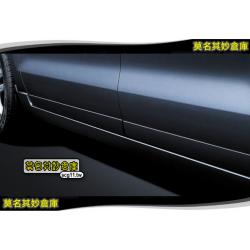 莫名其妙倉庫【IP011 車身飾條】原廠 IMAX 車身飾條 四條 車身裝飾 亮條