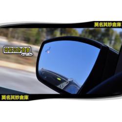 莫名其妙倉庫【5U031 盲點偵測藍鏡系統】17-19 全車系均可加裝 2017 Ford KUGA