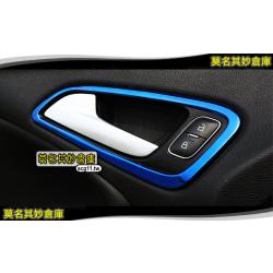 莫名其妙倉庫【CS067 內門拉手亮框(藍)】新款 內裝 不鏽鋼裝飾貼片 鈦藍款 Focus MK3.5