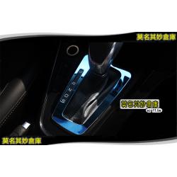 莫名其妙倉庫【CS072 排檔座亮片(藍)】新款 內裝 不鏽鋼裝飾貼片 鈦藍款 牌擋 排擋 Focus MK3.5