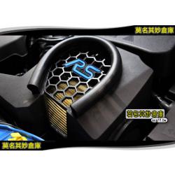 莫名其妙倉庫【CU028 RS進氣上蓋】加大 效率 進氣箱蓋 非總成 不含濾心 Focus MK3.5