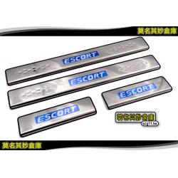 莫名其妙倉庫【SG020 時尚 LED 迎賓】藍光 冷光 踏板 迎賓踏板 門檻 四入 Ford 17年 Escort
