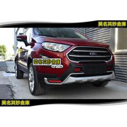 莫名其妙倉庫【BL018 前後保桿組合】18 Ecosport 前保桿 後保桿 防撞桿