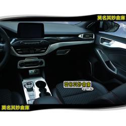 莫名其妙倉庫【4S132 不鏽鋼j霧銀內裝套餐(22樣)】19 Focus Mk4全車內裝不鏽鋼鍍鉻亞光飾板