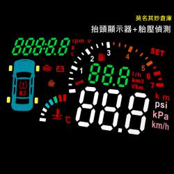 莫名其妙倉庫【4U035 整合福特胎壓HUD S500 ORO】Ford福特專用 HUD 接收原廠胎壓顯示