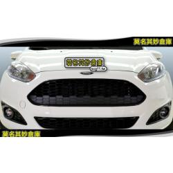 莫名其妙倉庫【AU016 蜂巢式水箱護罩組】福特 Ford New Fiesta 小肥精品配件空力套件 原廠歐洲進口